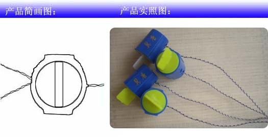 灭火器铅封